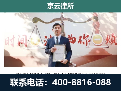 东丽-专业拆迁律所
