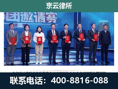 东丽-专业拆迁律师