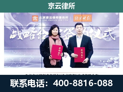 东丽-专业拆迁律所