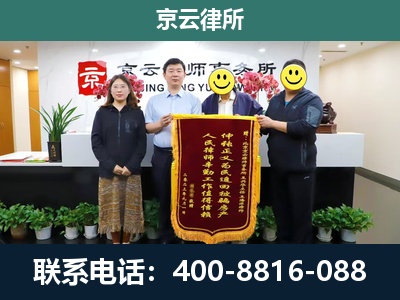 东丽-企业拆迁律师