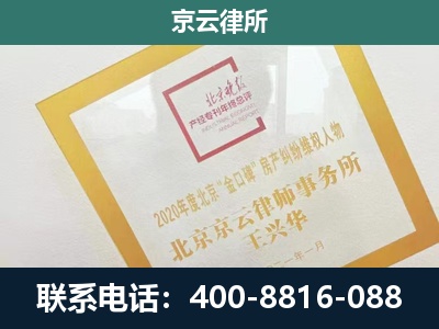 东丽-企业征地维权律师