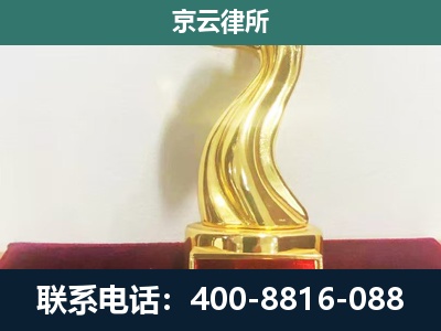 东丽-企业拆迁补偿律师