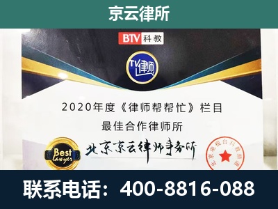 东丽-企业征收律师