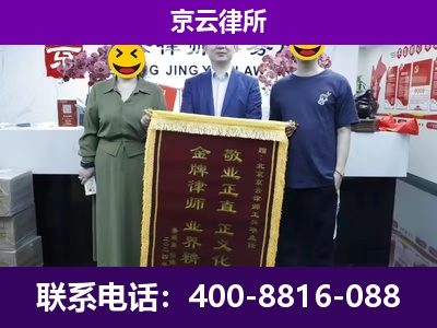 东丽-养殖场拆迁律师