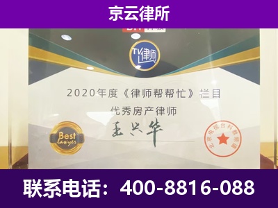 东丽-养殖企业拆迁律师
