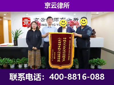 东丽-企业征收律师