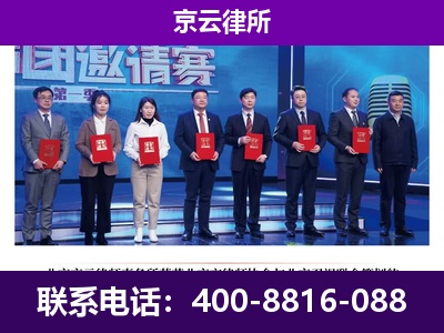 东丽-企业厂房拆迁律师